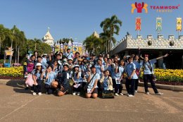 ทัศนศึกษา Dream World