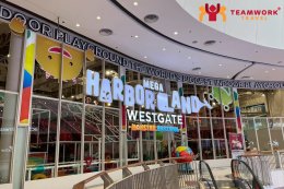 ทัศนศึกษา Mega HarborLand