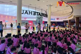 ทัศนศึกษา Mega HarborLand