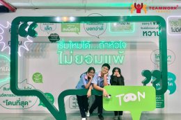 ทัศนศึกษาโรงงานข้าวตราฉัตรและตันแลนด์