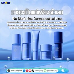 ครีมบำรุงเอจล็อค ทรู เฟซ nu skin ageloc tru face transformation 12