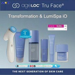 ครีมบำรุง เครื่องล้างหน้า ลูมิสปา ไอโอ ทรู เฟซ nu skin ageloc tru face transformation lumispa io 1