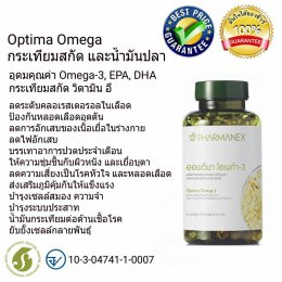 อาหารเสริม กระเทียม โอเมก้า3 nu skin pharmanex optima omega