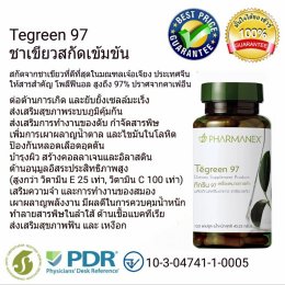 อาหารเสริม ใบชาเขียว nu skin pharmanex tegreen97