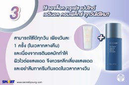 เอจล็อค ทรู เฟซ เปปไทด์ เรตินอล ageloc tru face peptide retinol complex 22