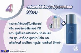 เอจล็อค ทรู เฟซ เปปไทด์ เรตินอล ageloc tru face peptide retinol complex 23