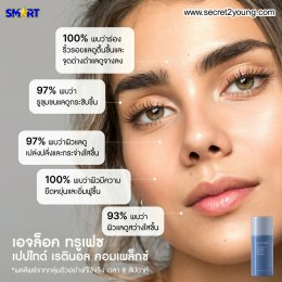 เอจล็อค ทรู เฟซ เปปไทด์ เรตินอล ageloc tru face peptide retinol complex 13