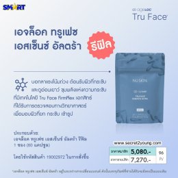 เม็ดโบท๊อก นู สกิน ทรูเฟซ nu skin ageloc tru face essence ultra refill 04