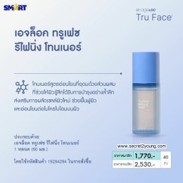 โทนเนอร์ นู สกิน ทรู เฟซ nu skin ageloc tru face refining toner 16
