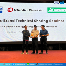 งานสัมมนา  Cross-Brand Technical Sharing Seminar 27 August 2025 