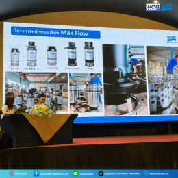 งานสัมมนา  Cross-Brand Technical Sharing Seminar 27 August 2025 