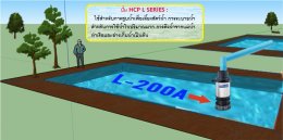 Job Report ：ฟาร์มกุ้ง จังหวัดกระบี่