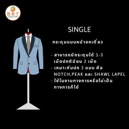 MEN'S Suit Jacket breasted Buttons...กระดุมหน้าอกสูท