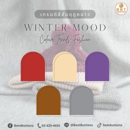 Winter Mood : Colour Trends Fashion...เทรนด์สีสันฤดูหนาว