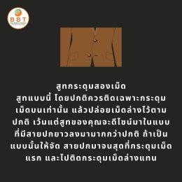 Men's Suit Button Rules...กฎการติดกระดุมสูท