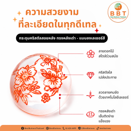 กระดุมคริสตัลสอยหลังลายเลเซอร์ ดีไซน์สวย คุณภาพพรีเมียม สำหรับงานแฟชั่นและงาน DIY