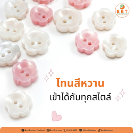 กระดุมดอกไม้สีชมพูขาว | กระดุมแฟชั่นสำหรับงานตัดเย็บและ DIY คุณภาพดี