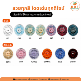 NB2014 Ice Crack Buttons | Premium Resin Fashion Button