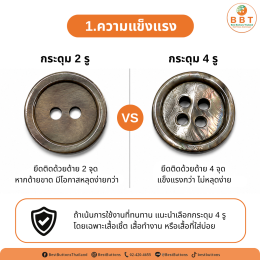 กระดุม 2 รู กับ 4 รู ต่างกันอย่างไร? เลือกกระดุมแบบไหนดีสำหรับงานแฟชั่นและเสื้อผ้า