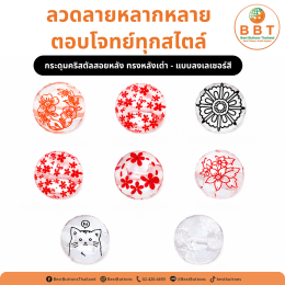 กระดุมคริสตัลสอยหลังลายเลเซอร์ ดีไซน์สวย คุณภาพพรีเมียม สำหรับงานแฟชั่นและงาน DIY