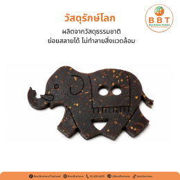 กระดุมลายช้างแกะสลักเลเซอร์ | Engraved Elephant Buttons