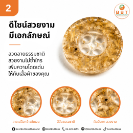 กระดุมเปลือกข้าว Rice Husk Buttons วัสดุธรรมชาติสำหรับ Sustainable Fashion