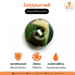 กระดุมเครื่องแบบทหาร ลายพราง แข็งแรง ทนทาน มาตรฐานงานยูนิฟอร์ม