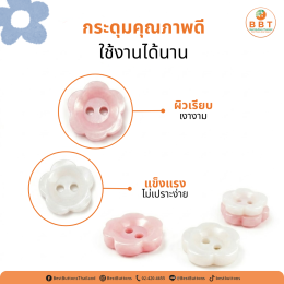 กระดุมดอกไม้สีชมพูขาว | กระดุมแฟชั่นสำหรับงานตัดเย็บและ DIY คุณภาพดี