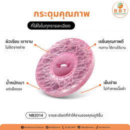 NB2014 Ice Crack Buttons | Premium Resin Fashion Button