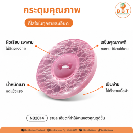 กระดุมคริสตัล คราฟท์ NB2014 | กระดุมเรซิ่นแฟชั่น ดีไซน์พรีเมียม
