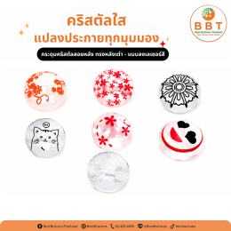 กระดุมคริสตัลสอยหลังลายเลเซอร์ ดีไซน์สวย คุณภาพพรีเมียม สำหรับงานแฟชั่นและงาน DIY