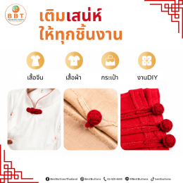 Handmade Chinese Knot Buttons | Clothing & DIY Crafts