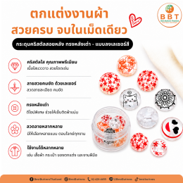 กระดุมคริสตัลสอยหลังลายเลเซอร์ ดีไซน์สวย คุณภาพพรีเมียม สำหรับงานแฟชั่นและงาน DIY