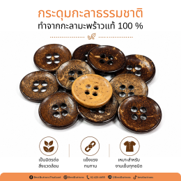 100% Natural Coconut Buttons | 11.5 - 13 mm Eco-Friendly Buttons for Fashion & Handmade Crafts