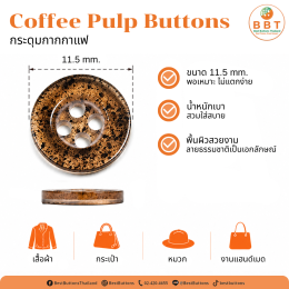 กระดุมกากกาแฟรักษ์โลก ดีไซน์ธรรมชาติสำหรับแฟชั่นและงานแฮนด์เมด