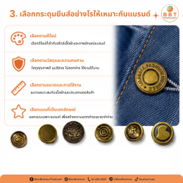 Jeans buttons: A detail that creates a unique identity for a fashion brand.
