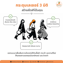 กระดุมเลเซอร์ 3 มิติ ดีไซน์แฟชั่นสุดทันสมัย | Laser Buttons คุณภาพพรีเมียม