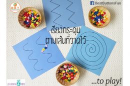 BUTTONS Fun&Play : Activities to Create Imagination