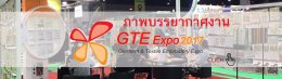 ภาพบรยากาศ GTE Expo 2017 งานแสดงเทคโนโลยี จักรปัก อุตสาหกรรมสิ่งทอไท