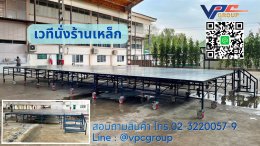 เวทีนั่งร้าน EzyStage