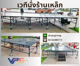 เวทีนั่งร้าน EzyStage