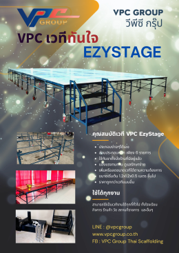 เวทีนั่งร้าน EzyStage