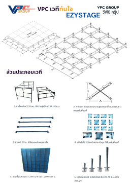 เวทีนั่งร้าน EzyStage