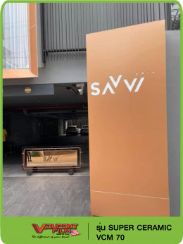 SAVVI คอนโด