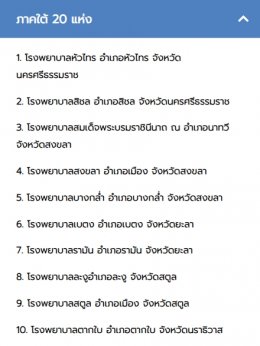 โรงพยาบาลทหารผ่านศึก ขอเชิญชวน ทหารผ่านศึกทั่วประเทศ เข้ารับบริการ  การออกหน่วยให้บริการทำขาเทียมพระราชทานเคลื่อนที่ ของมูลนิธิขาเทียมในสมเด็จพระศรีนครินทราบรมราชนนี ประจำปีงบประมาณ 2567 ตามวัน เวลา และสถานที่ดังนี้