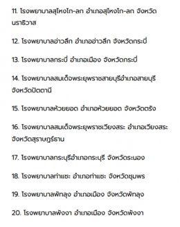 โรงพยาบาลทหารผ่านศึก ขอเชิญชวน ทหารผ่านศึกทั่วประเทศ เข้ารับบริการ  การออกหน่วยให้บริการทำขาเทียมพระราชทานเคลื่อนที่ ของมูลนิธิขาเทียมในสมเด็จพระศรีนครินทราบรมราชนนี ประจำปีงบประมาณ 2567 ตามวัน เวลา และสถานที่ดังนี้