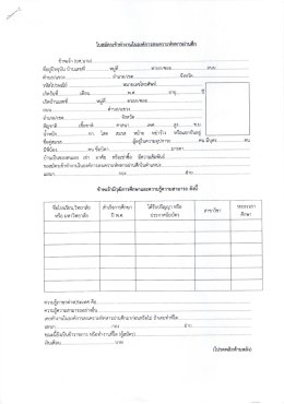 โรงพยาบาลทหารผ่านศึก  รับสมัครบุคคลเข้าปฏิบัติงานในตำแหน่ง ลูกจ้างชั่วคราว จำนวน 7 อัตรา
