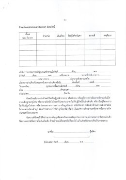 โรงพยาบาลทหารผ่านศึก  รับสมัครบุคคลเข้าปฏิบัติงานในตำแหน่ง ลูกจ้างชั่วคราว จำนวน 7 อัตรา