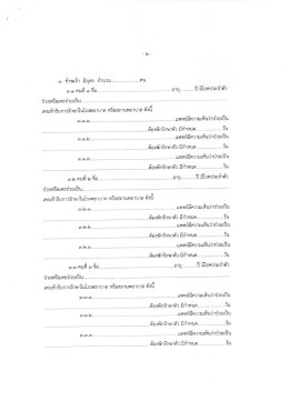 โรงพยาบาลทหารผ่านศึก  รับสมัครบุคคลเข้าปฏิบัติงานในตำแหน่ง ลูกจ้างชั่วคราว จำนวน 7 อัตรา