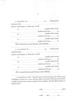 โรงพยาบาลทหารผ่านศึก  รับสมัครบุคคลเข้าปฏิบัติงานในตำแหน่ง ลูกจ้างชั่วคราว จำนวน 7 อัตรา